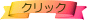 ���w�E�̌����b�X��